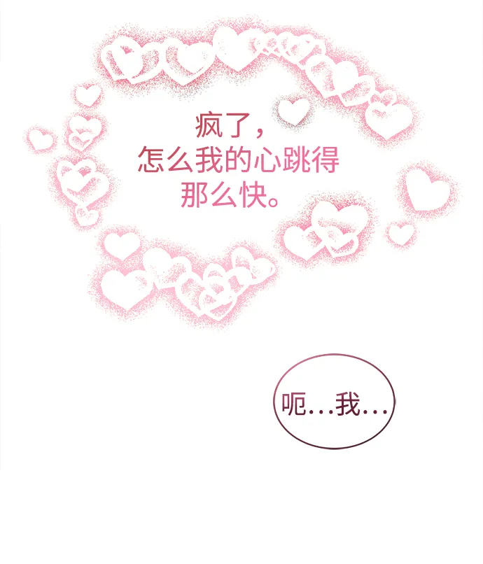 第12话 第71页