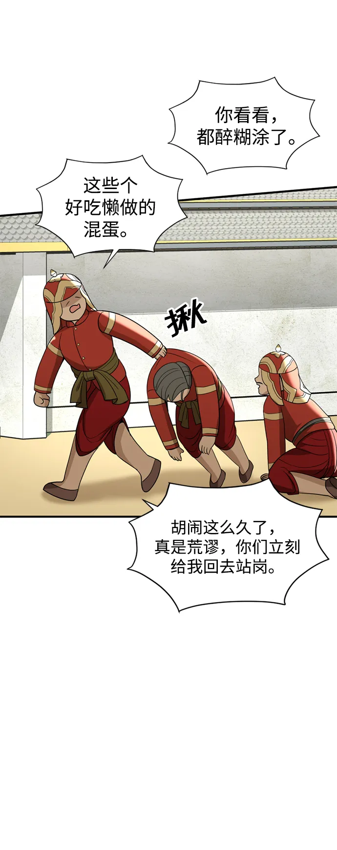 第12话 第74页