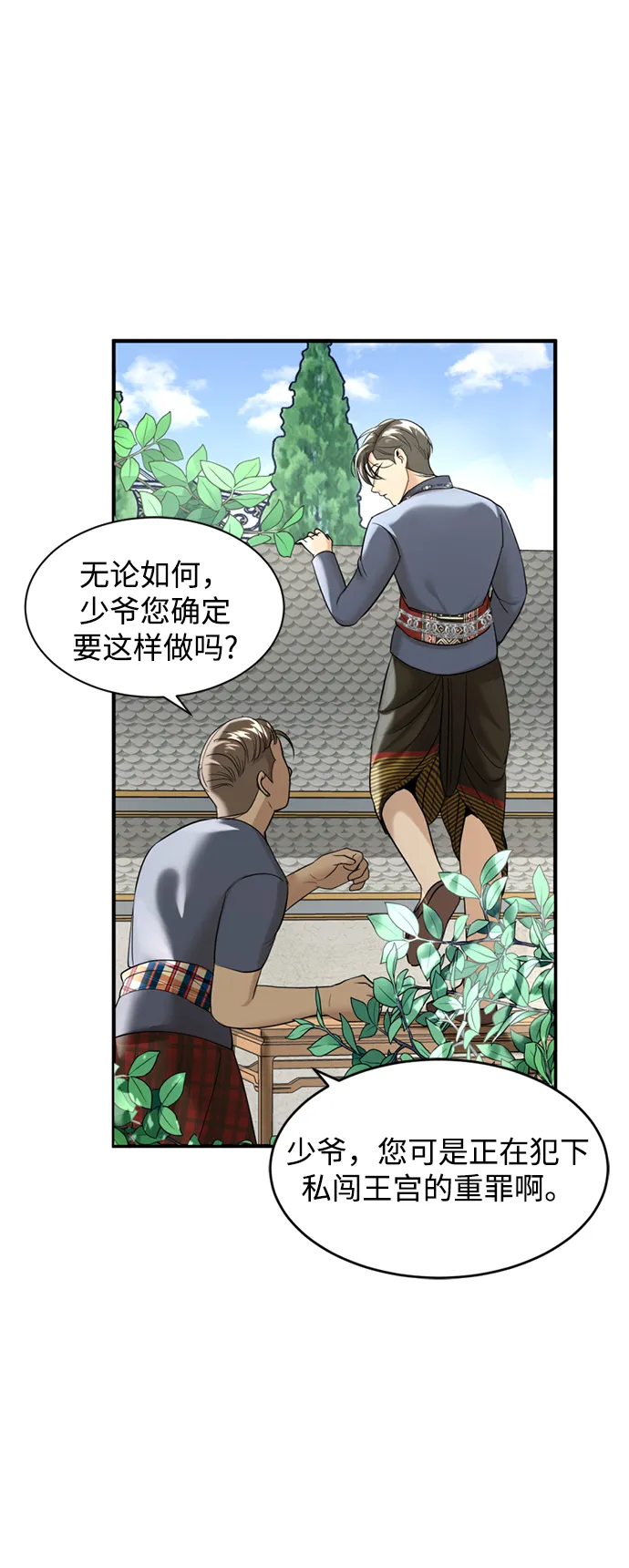 第12话 第77页