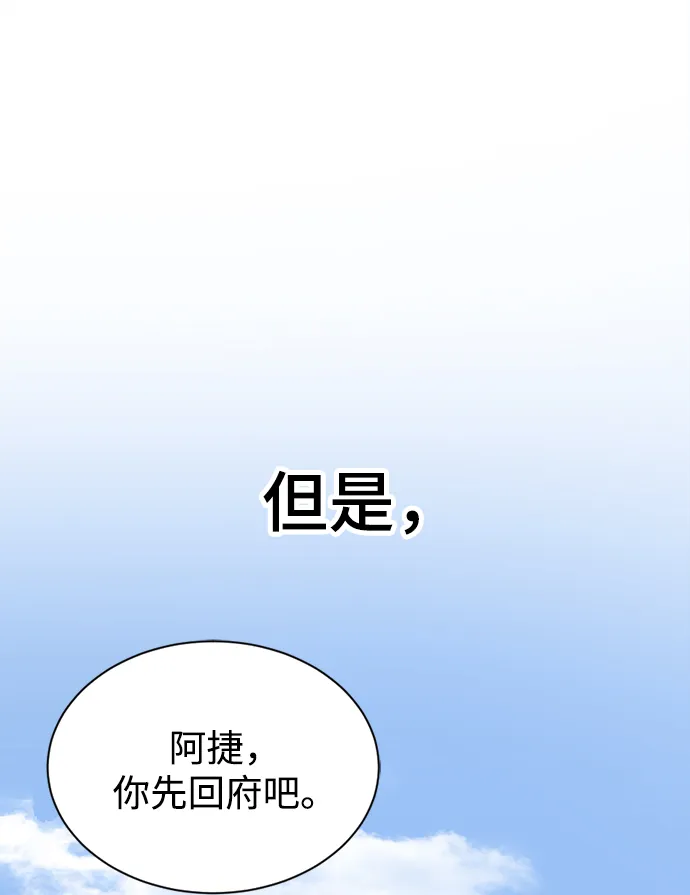 第12话 第81页
