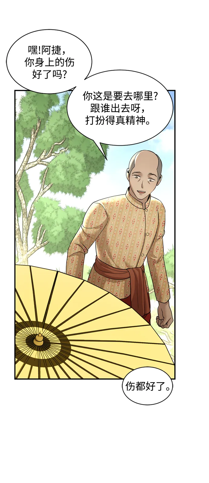 第11话 第4页