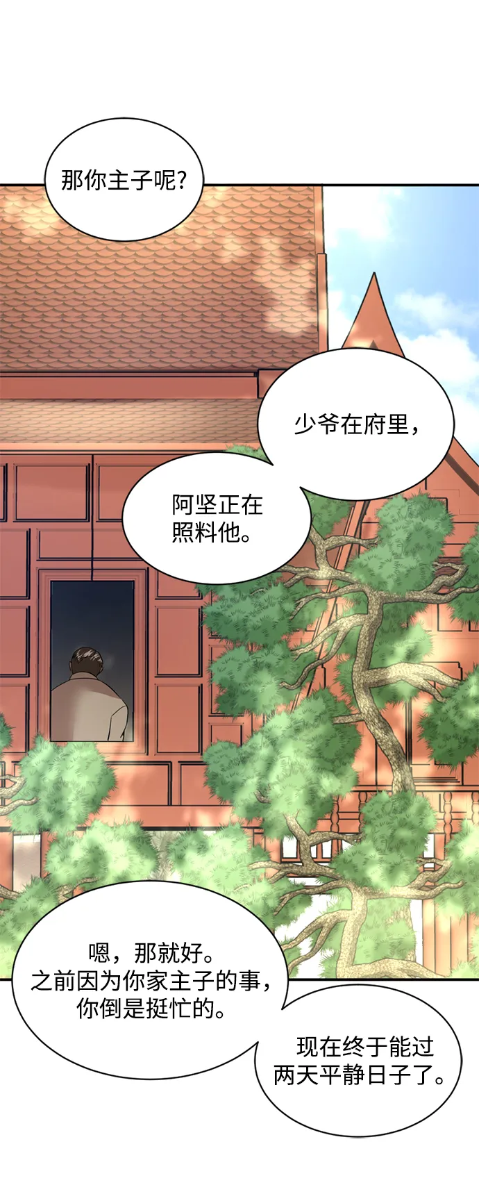 第11话 第6页