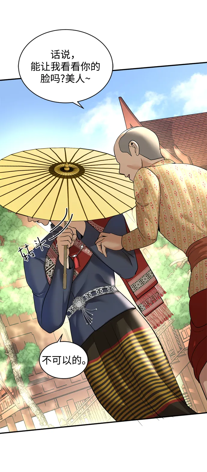 第11话 第7页