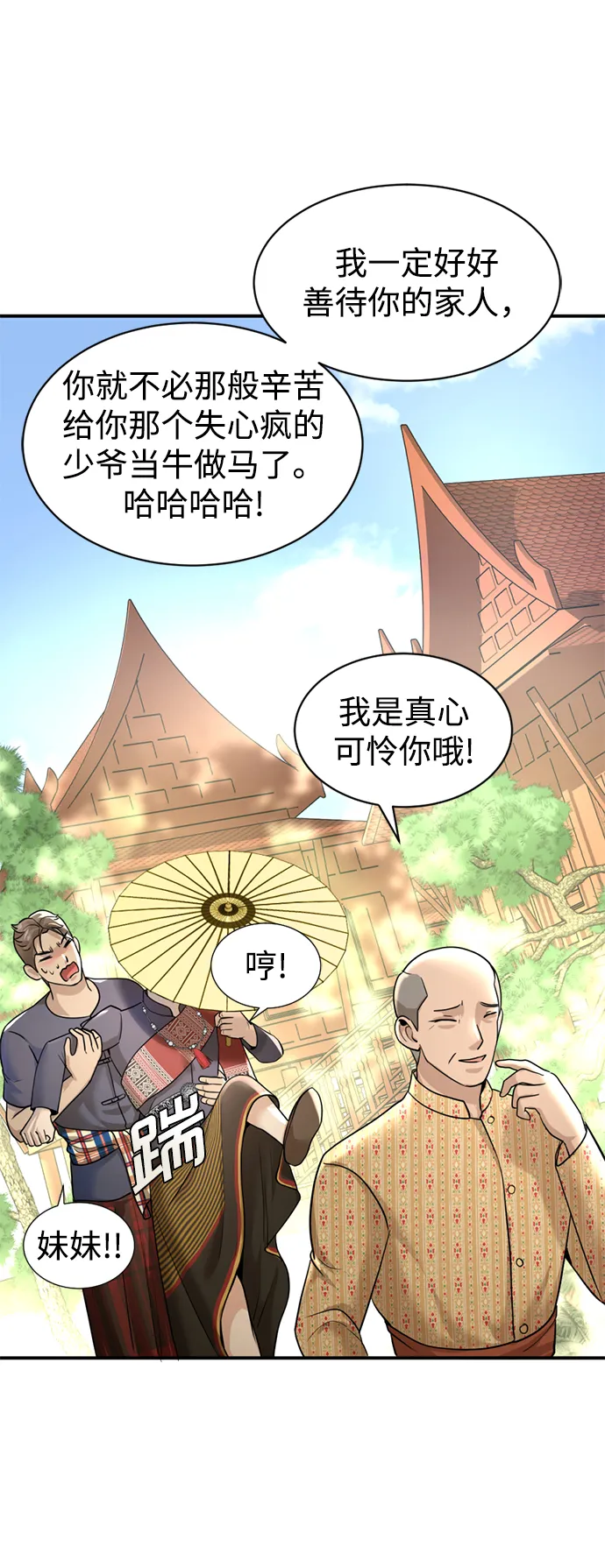 第11话 第9页