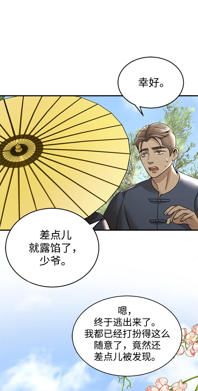 第11话 第11页