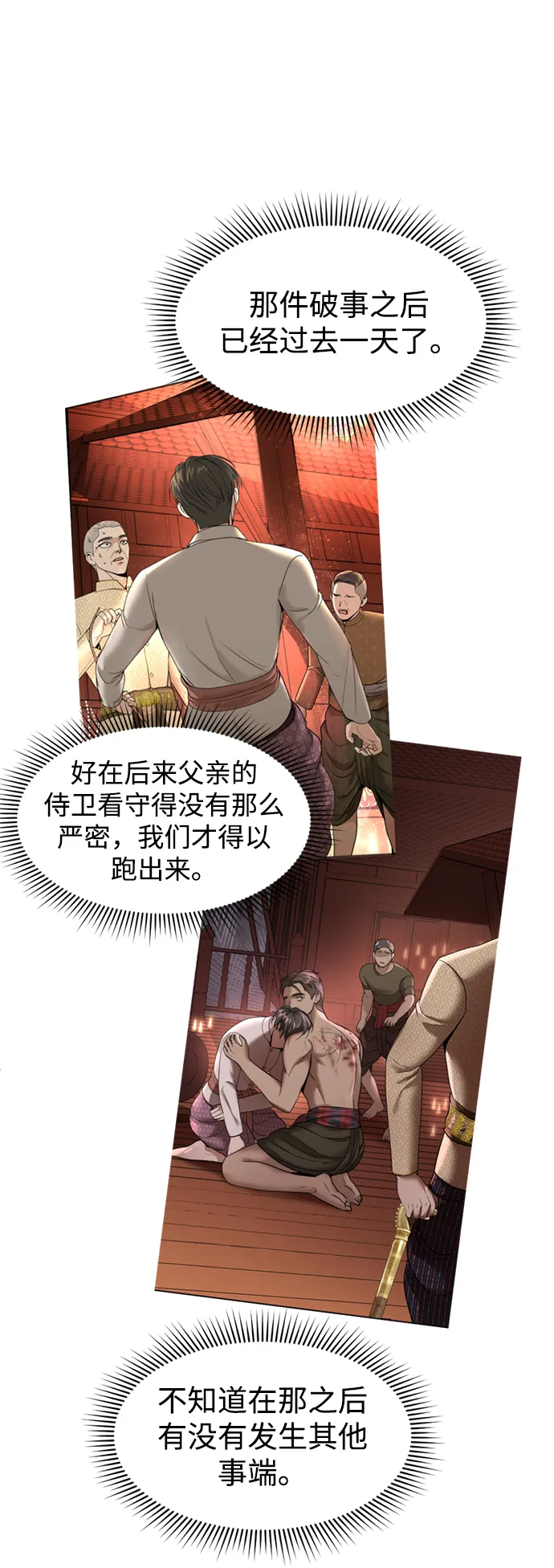 第11话 第13页