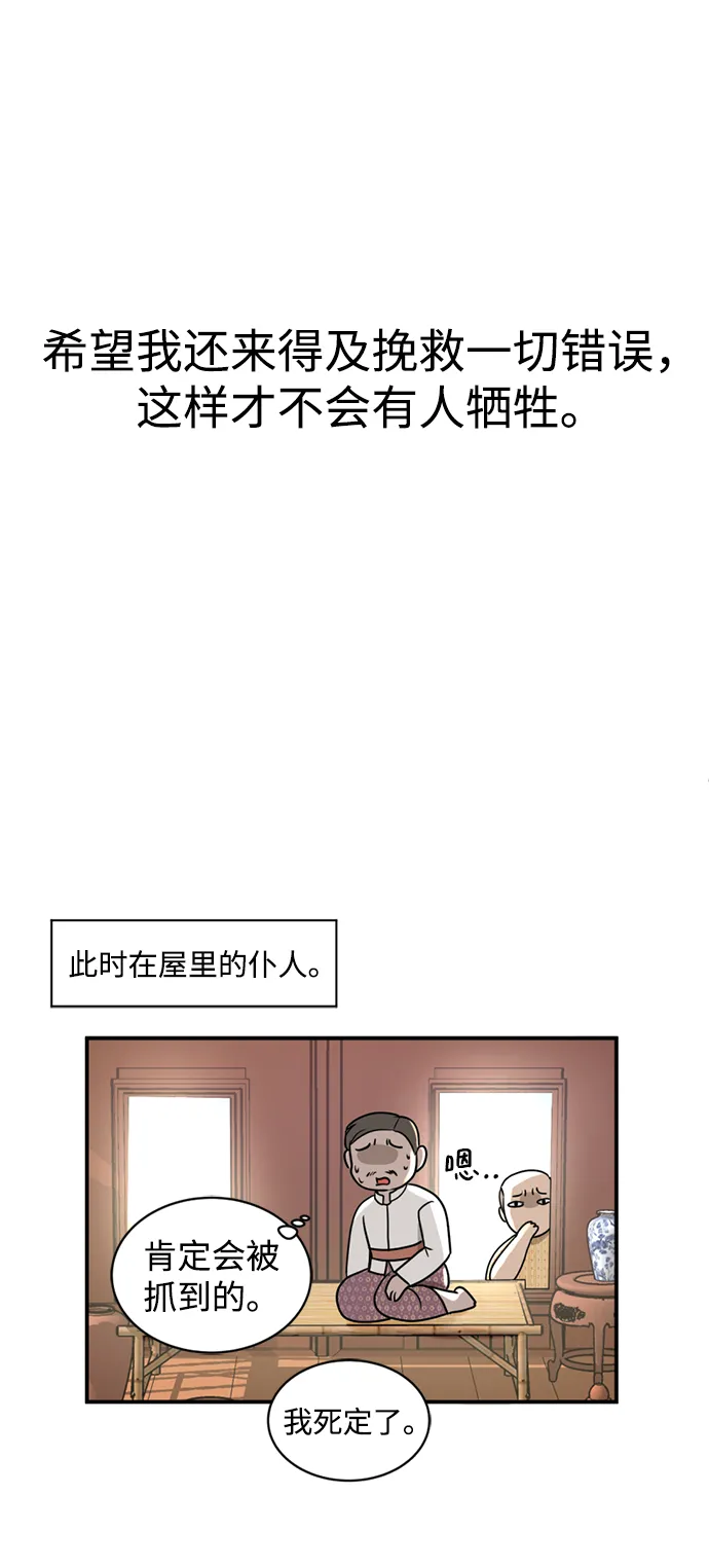 第11话 第14页