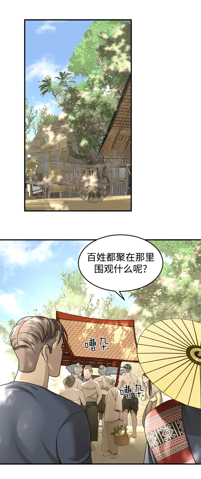 第11话 第16页