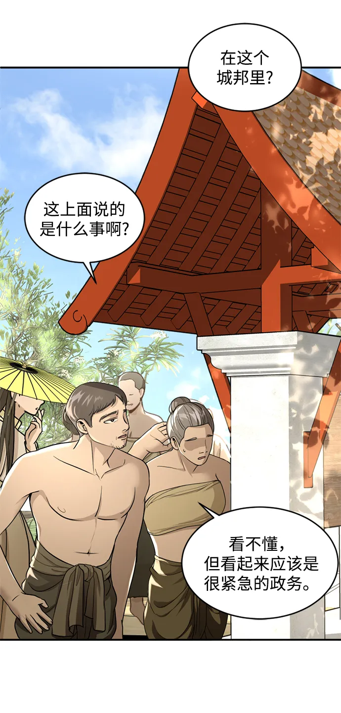 第11话 第18页