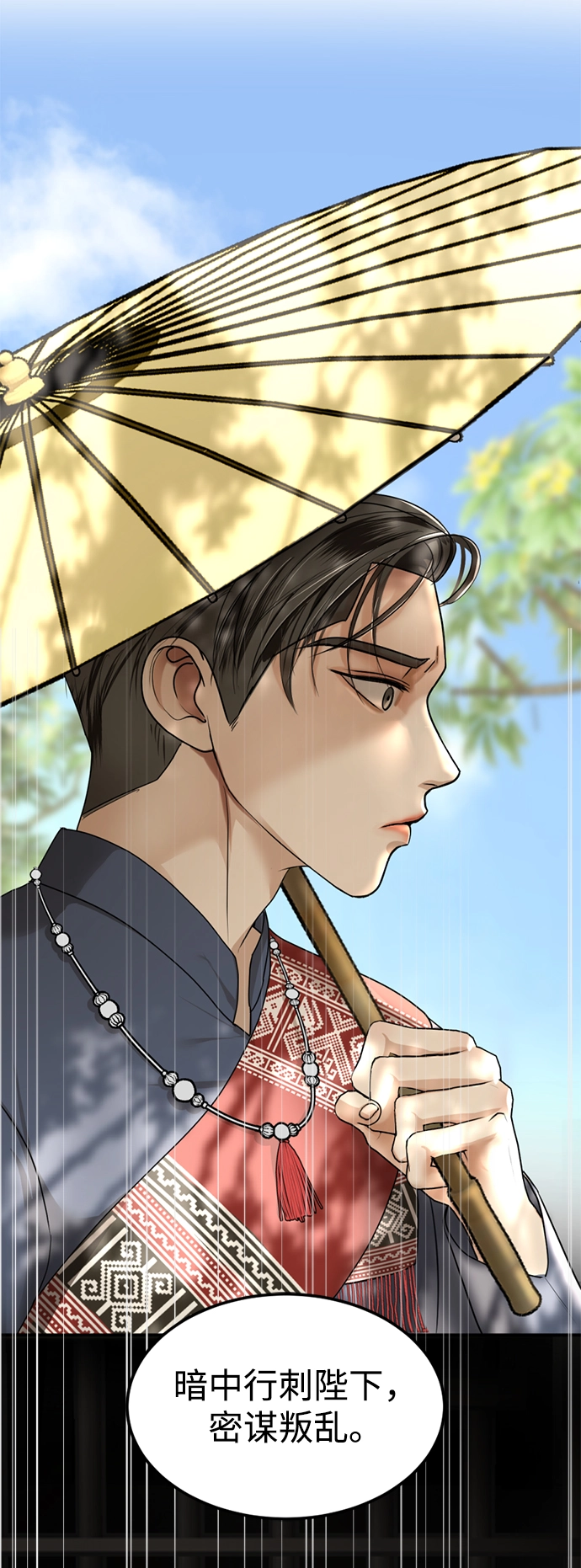 第11话 第20页