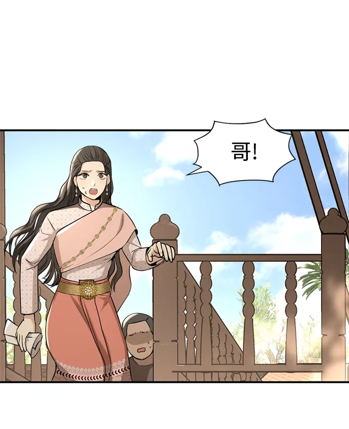 第11话 第23页