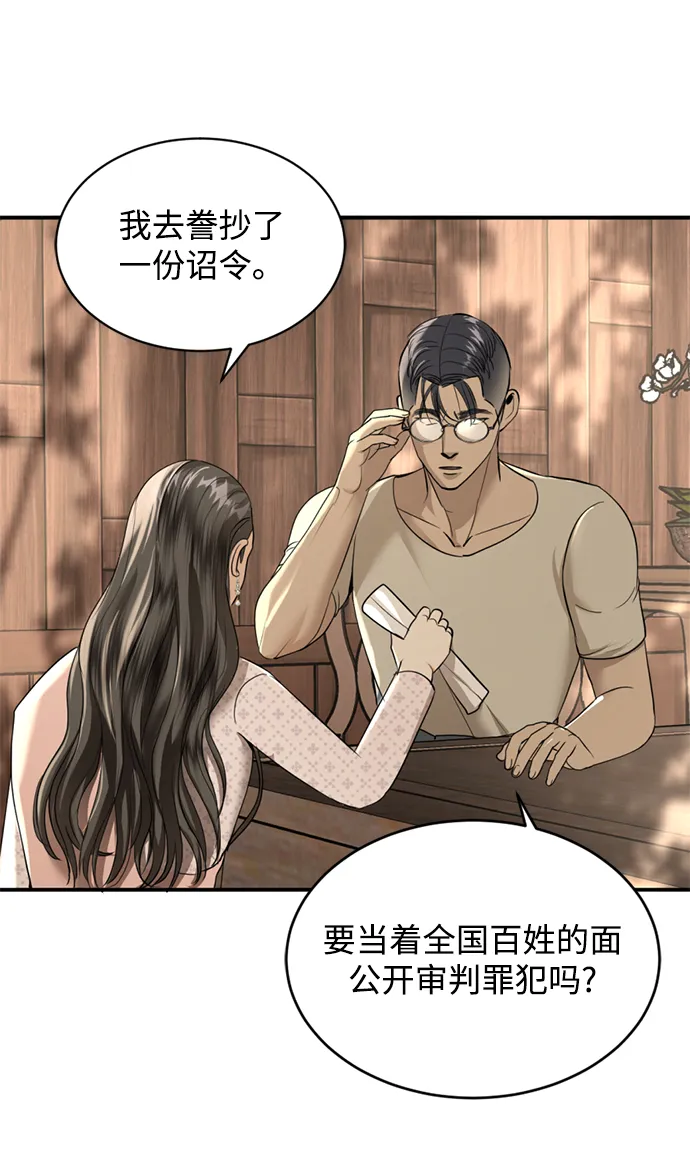 第11话 第25页
