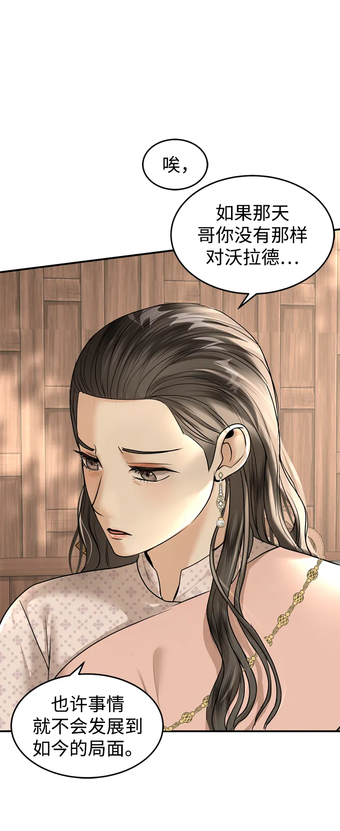 第11话 第29页