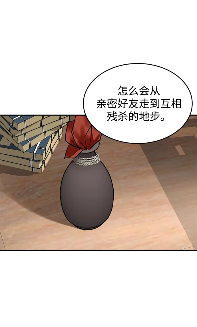 第11话 第31页
