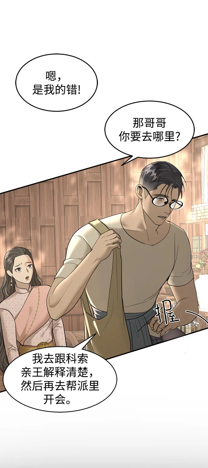 第11话 第32页