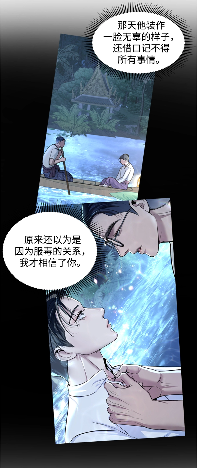 第11话 第33页