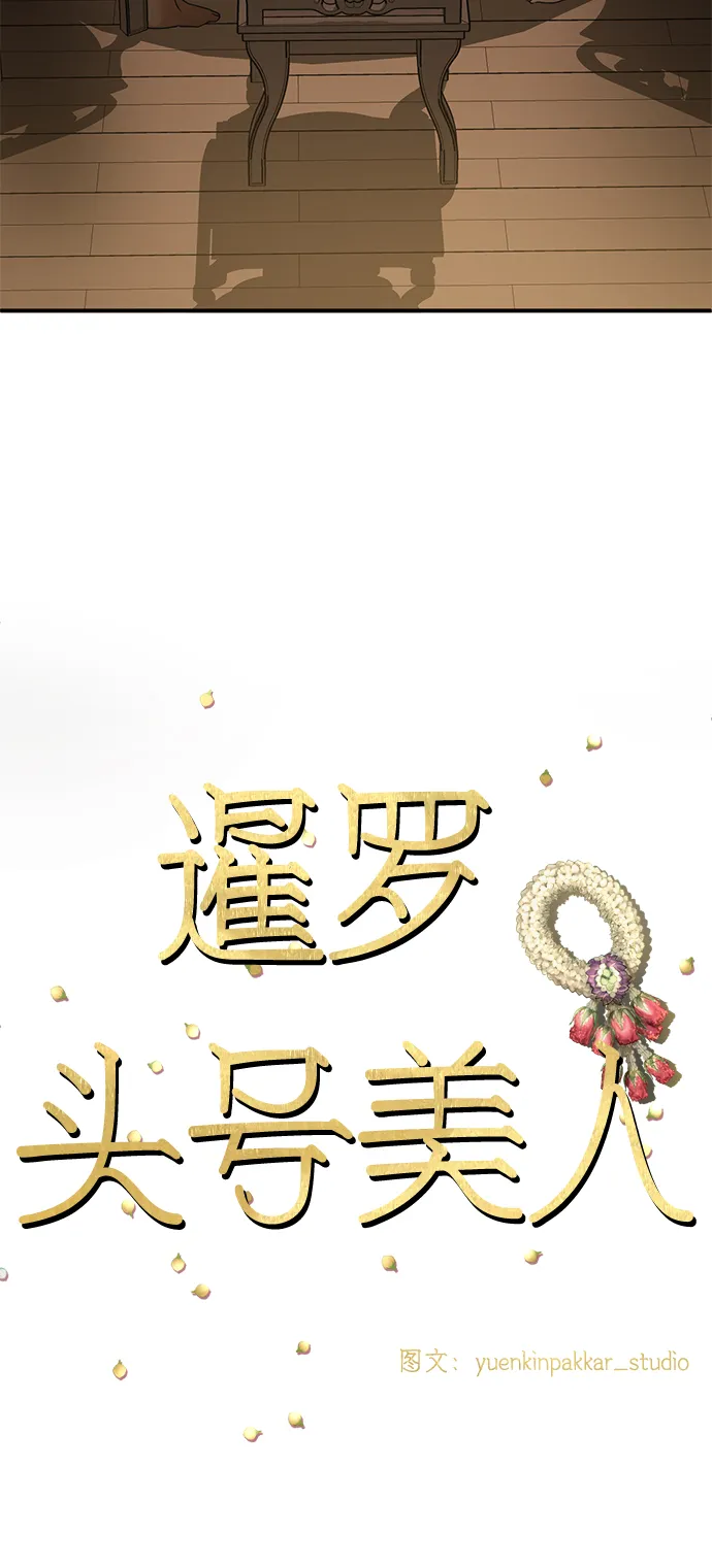 第11话 第38页