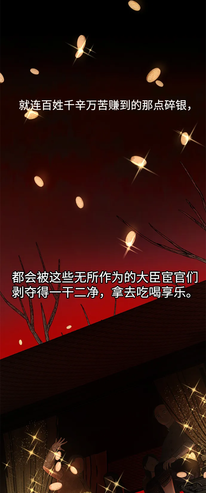 第11话 第42页