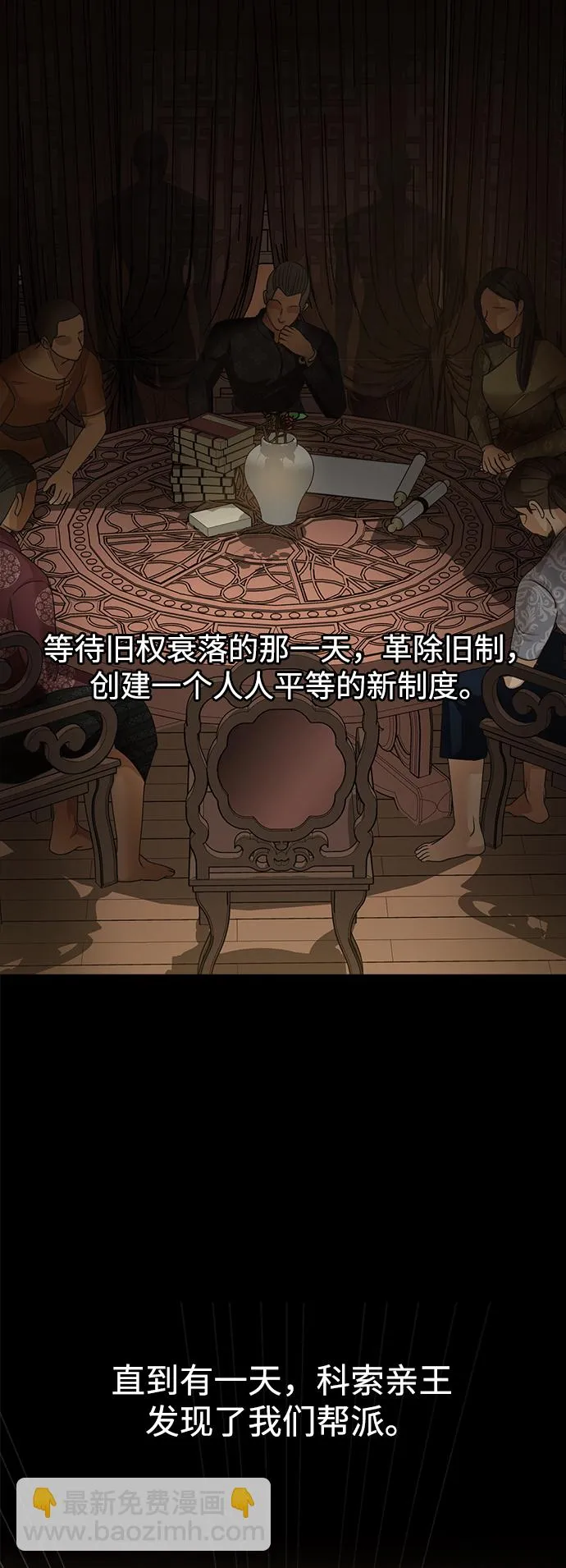 第11话 第47页