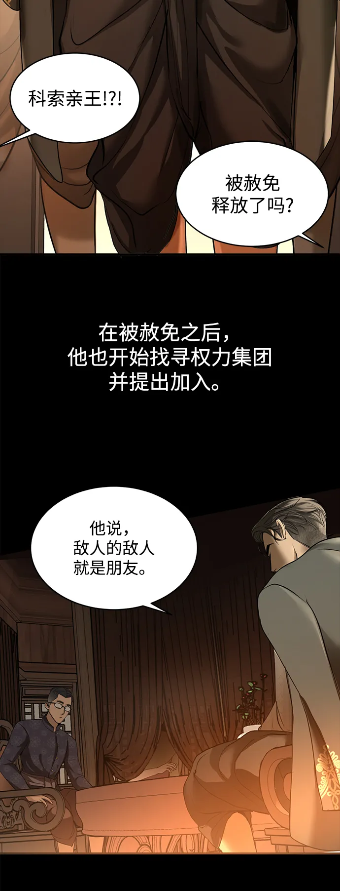 第11话 第51页