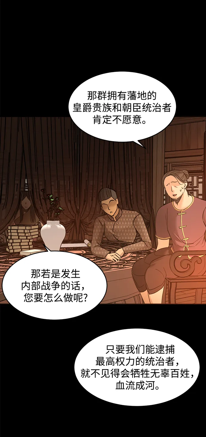 第11话 第56页