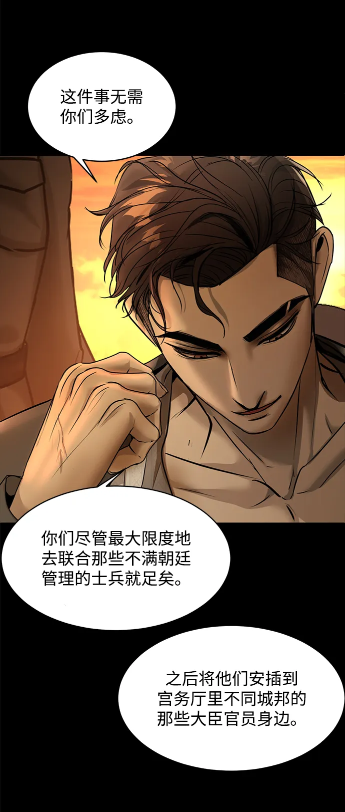 第11话 第61页