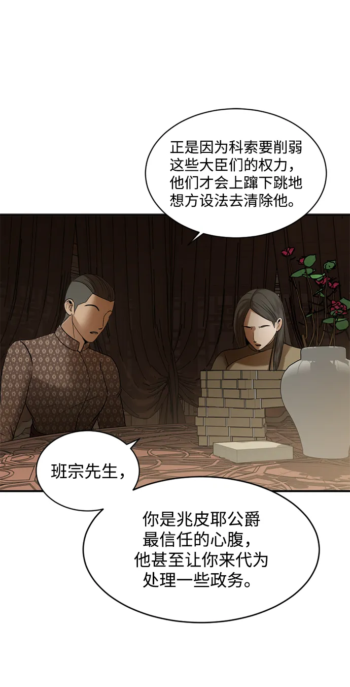 第11话 第64页