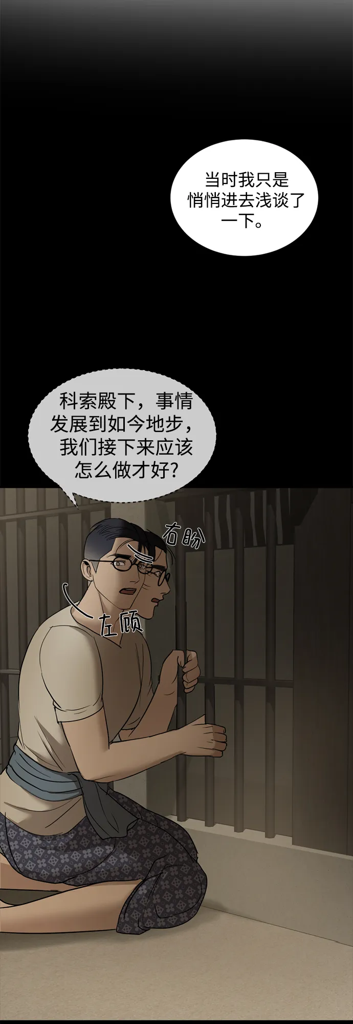 第11话 第66页