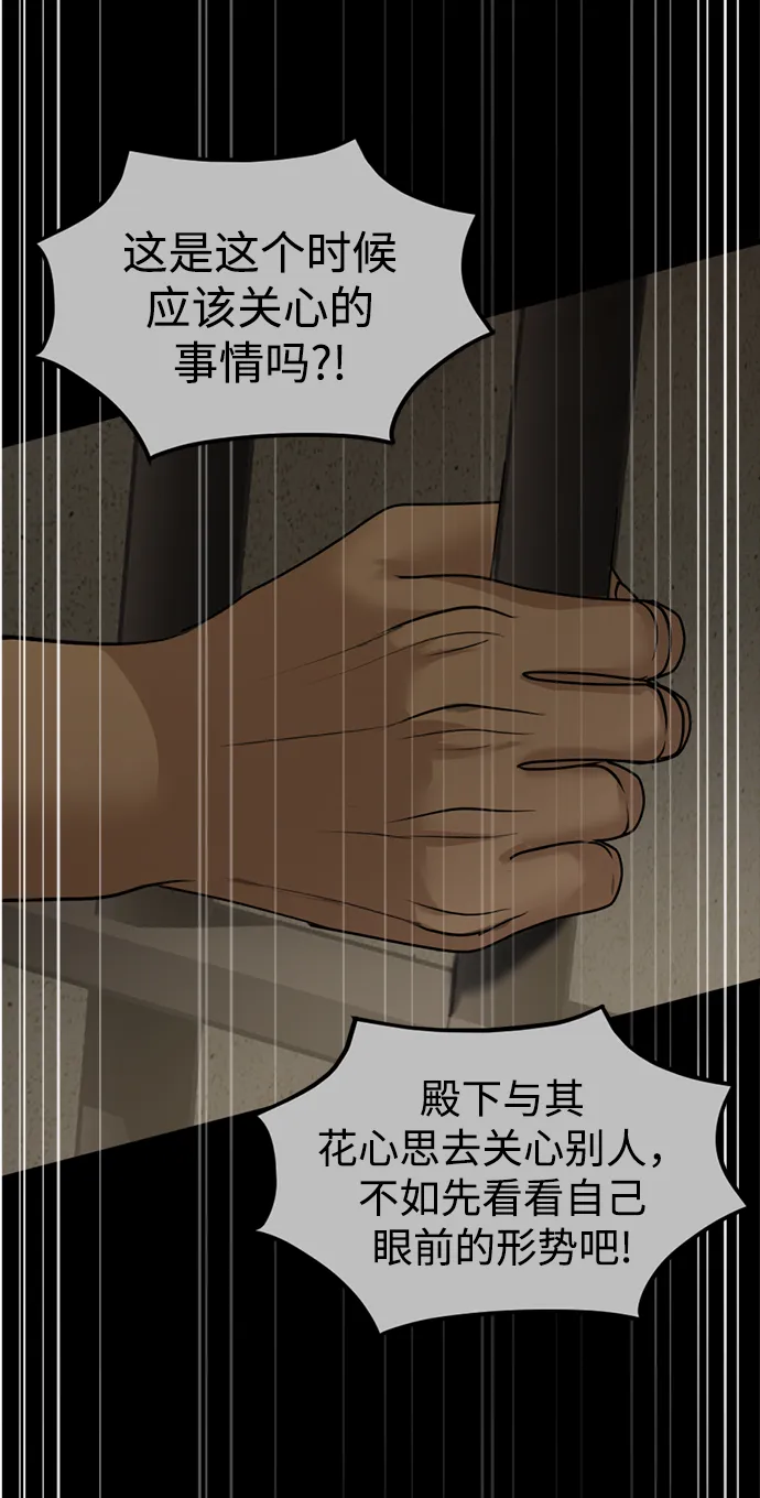 第11话 第70页