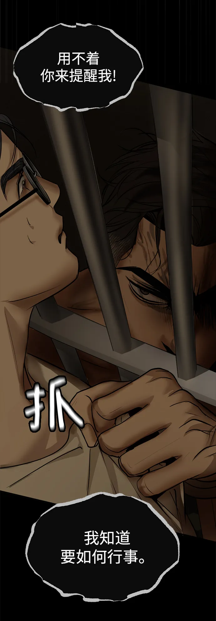 第11话 第73页