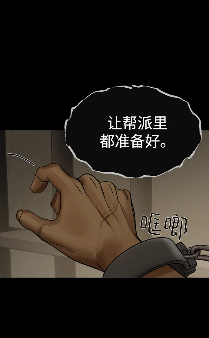 第11话 第74页