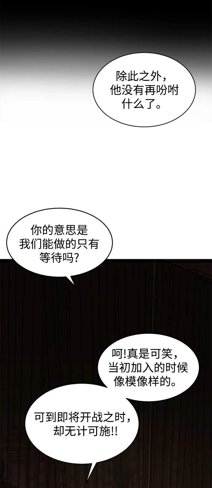 第11话 第76页