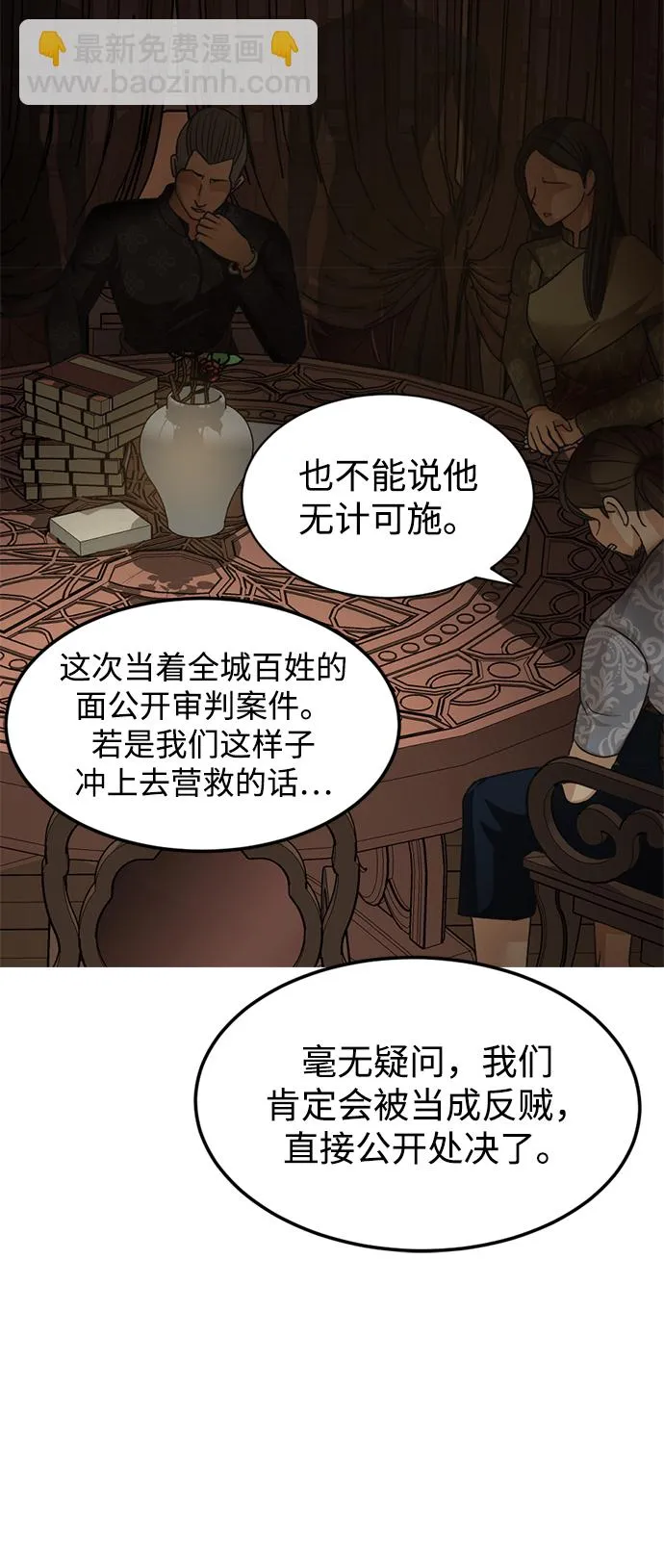 第11话 第77页