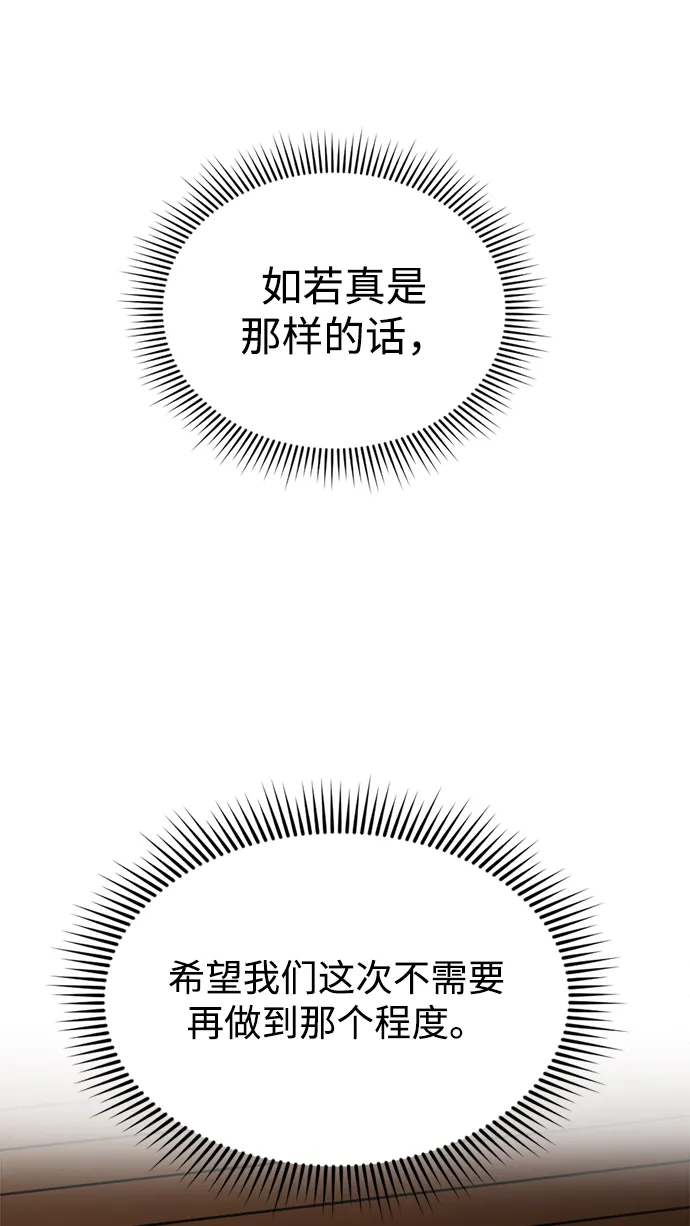 第11话 第79页