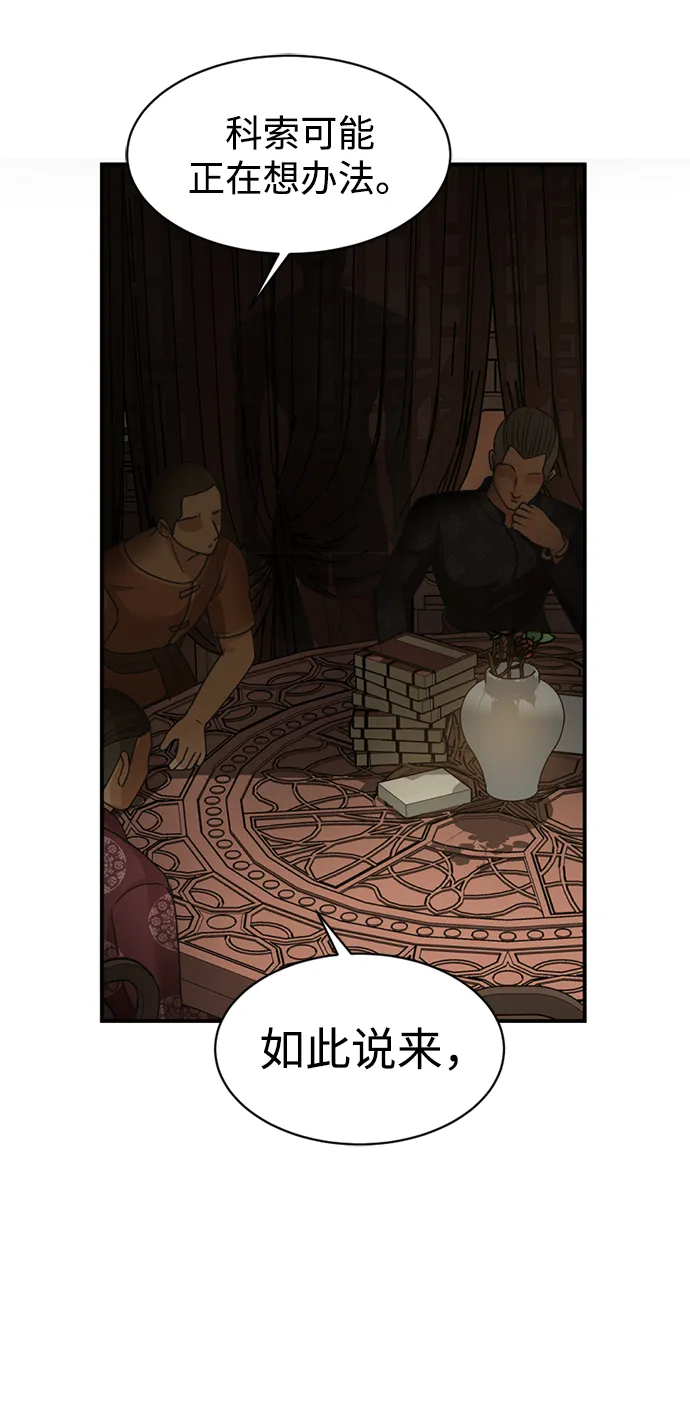 第11话 第81页