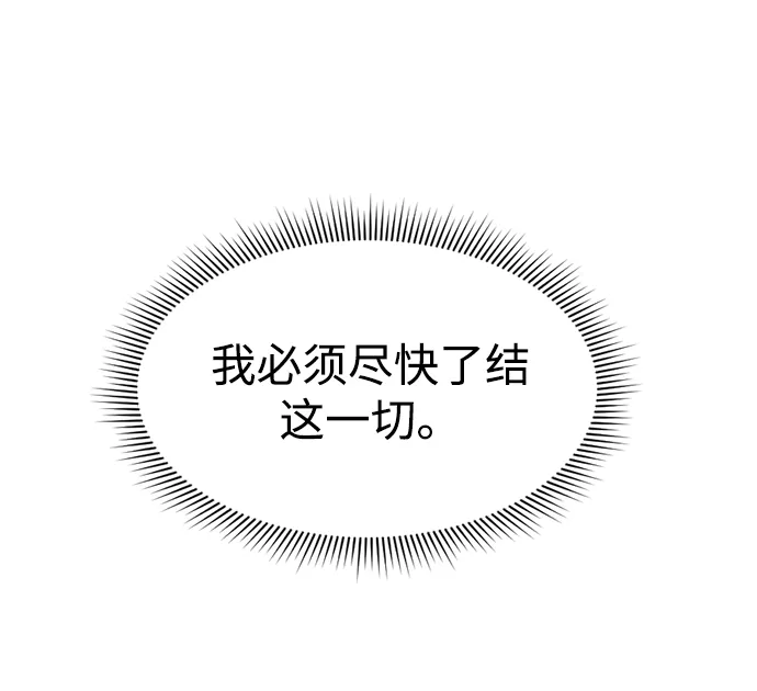 第10话 第10页