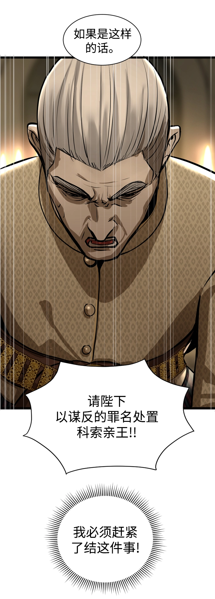 第10话 第11页