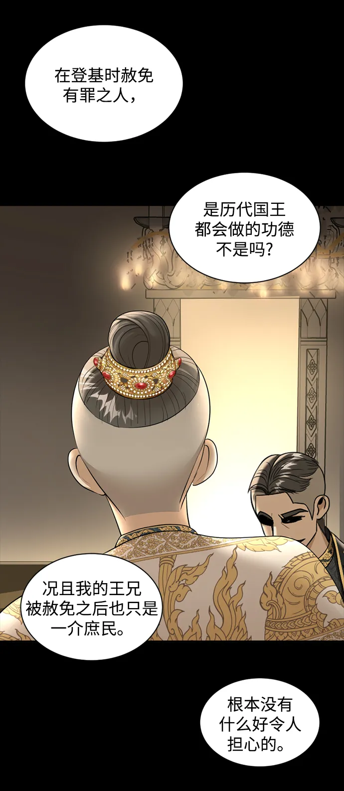 第10话 第29页