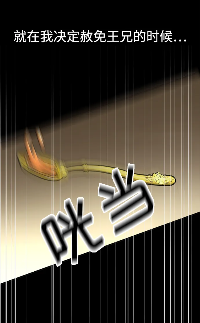 第10话 第34页