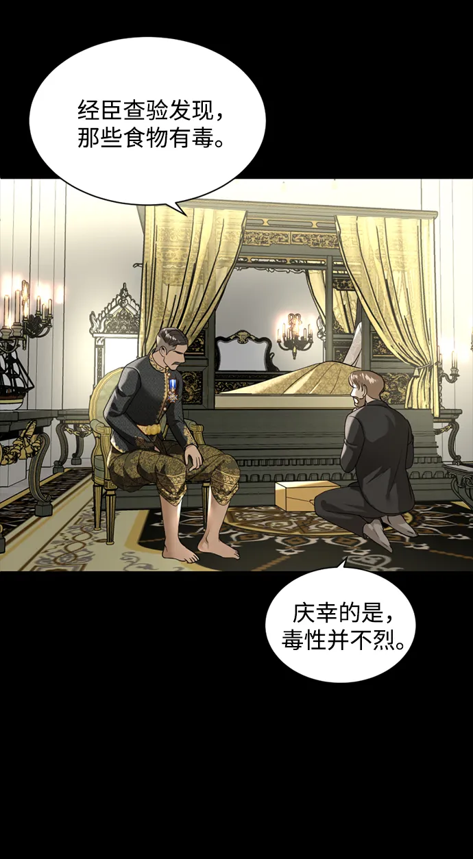 第10话 第37页