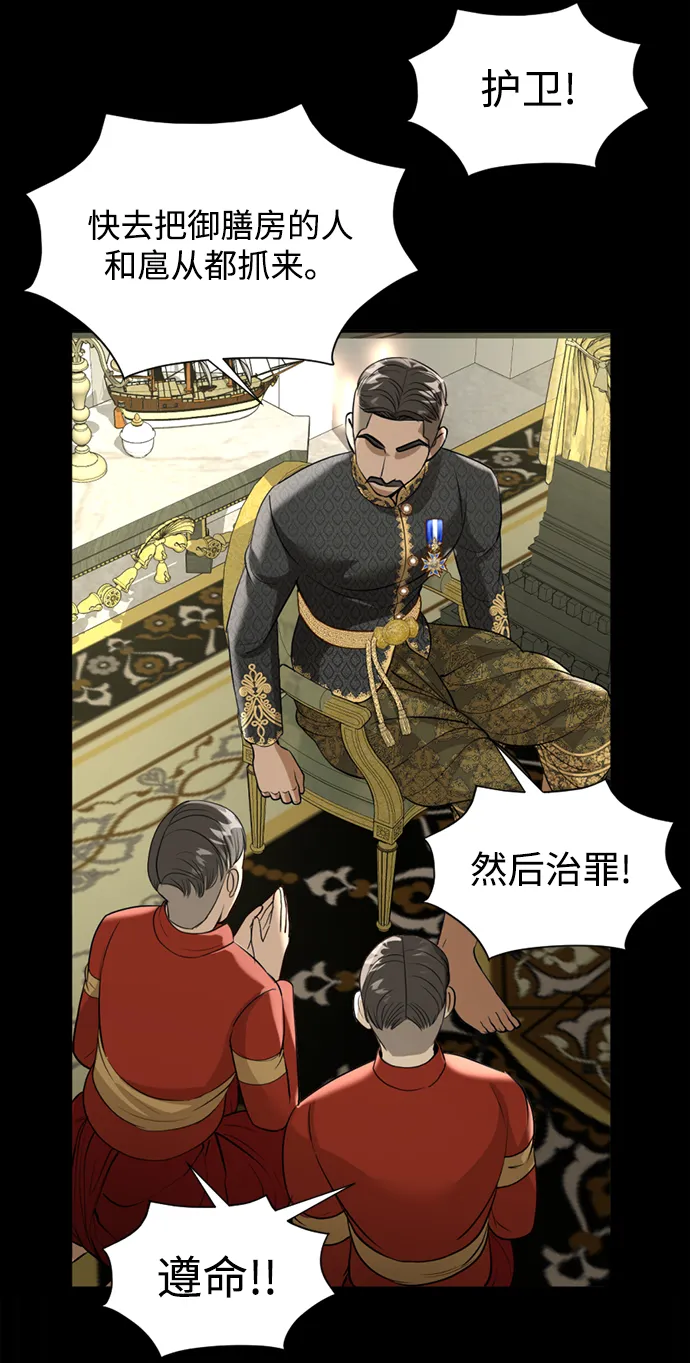 第10话 第40页