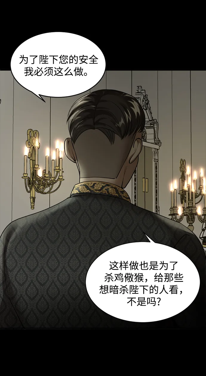 第10话 第43页