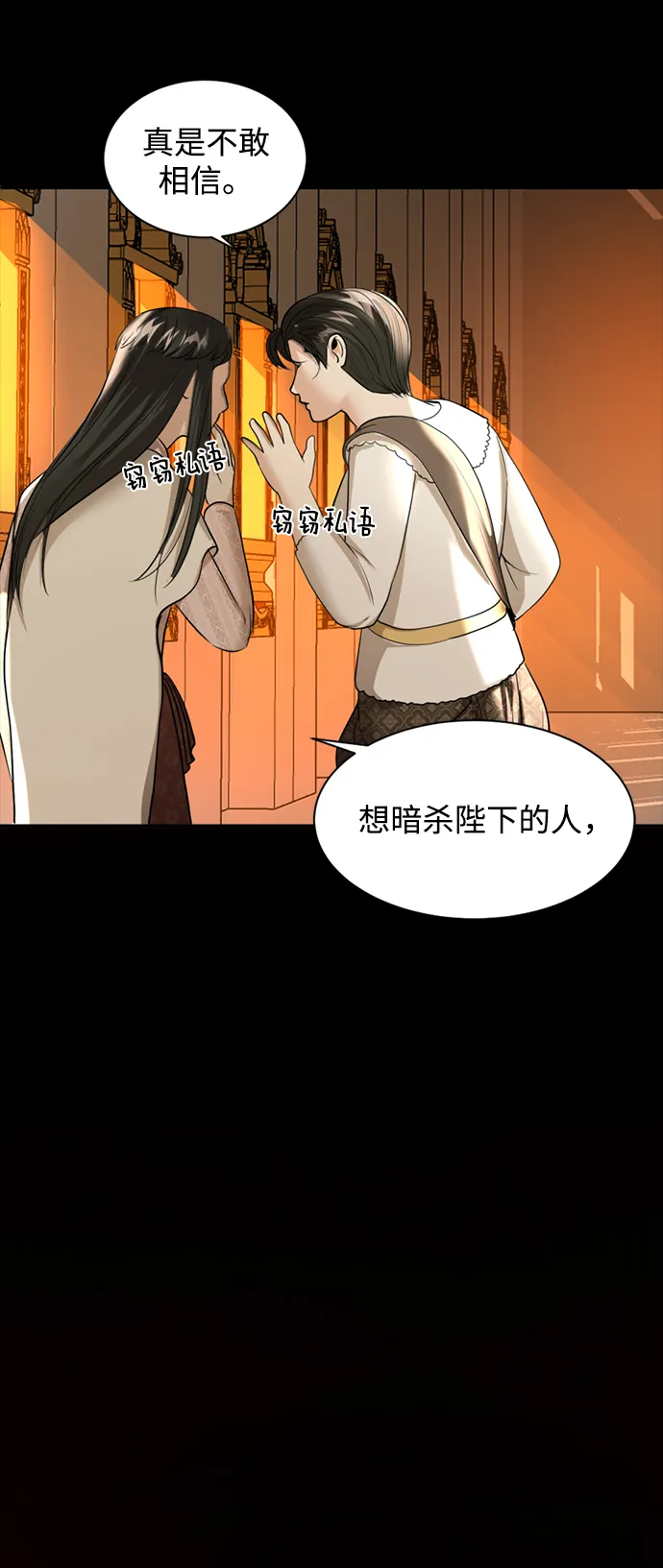 第10话 第48页