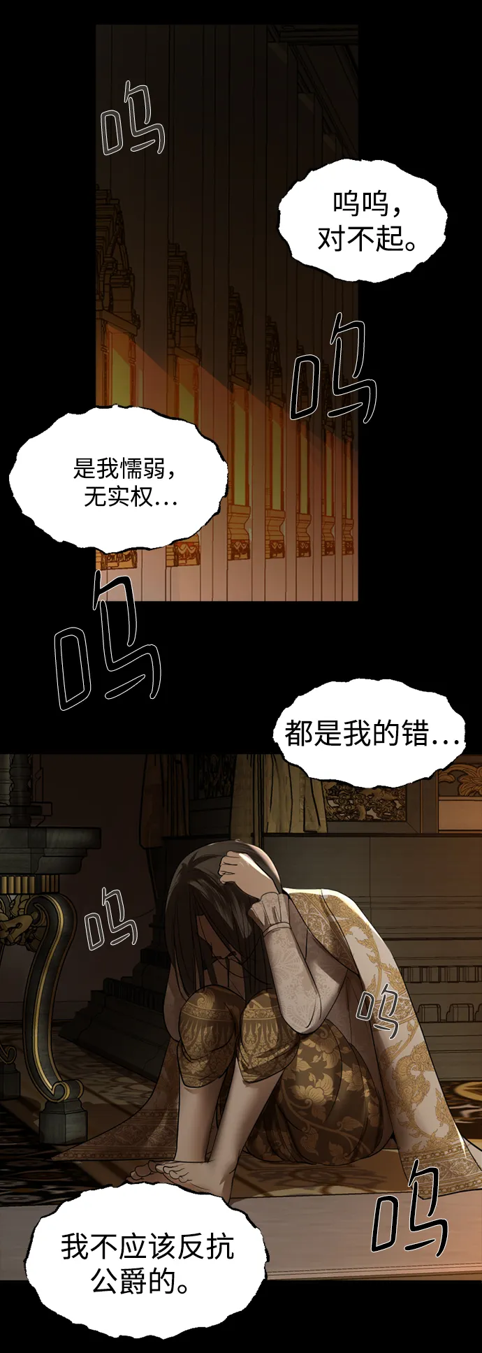第10话 第53页