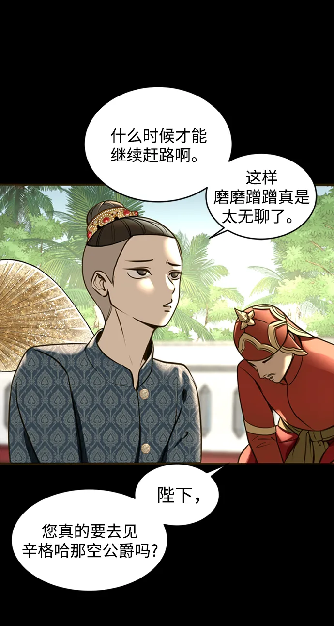 第10话 第61页