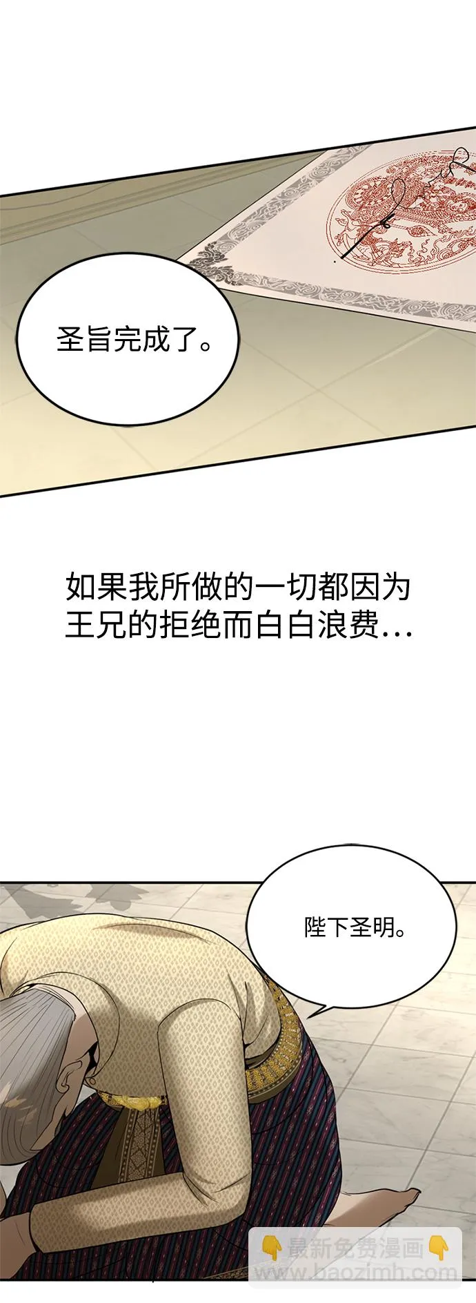 第10话 第73页