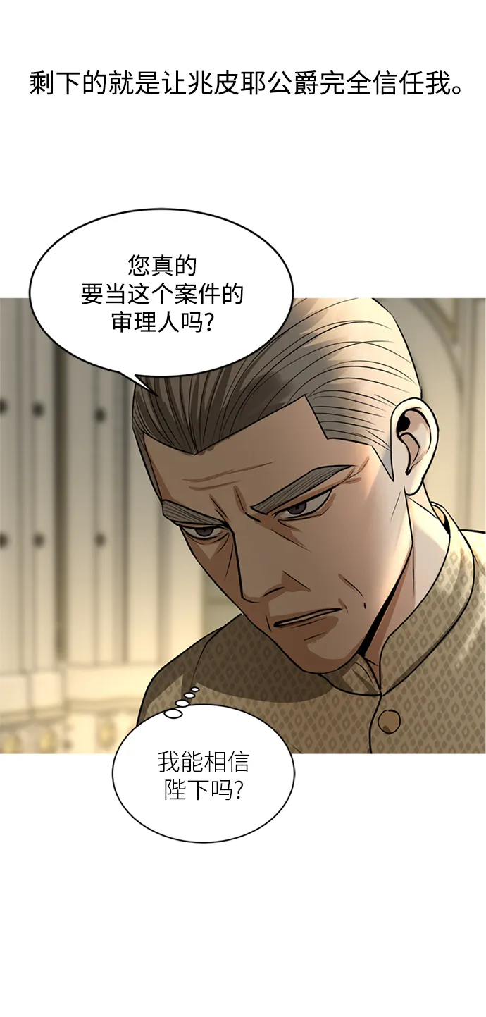 第10话 第75页