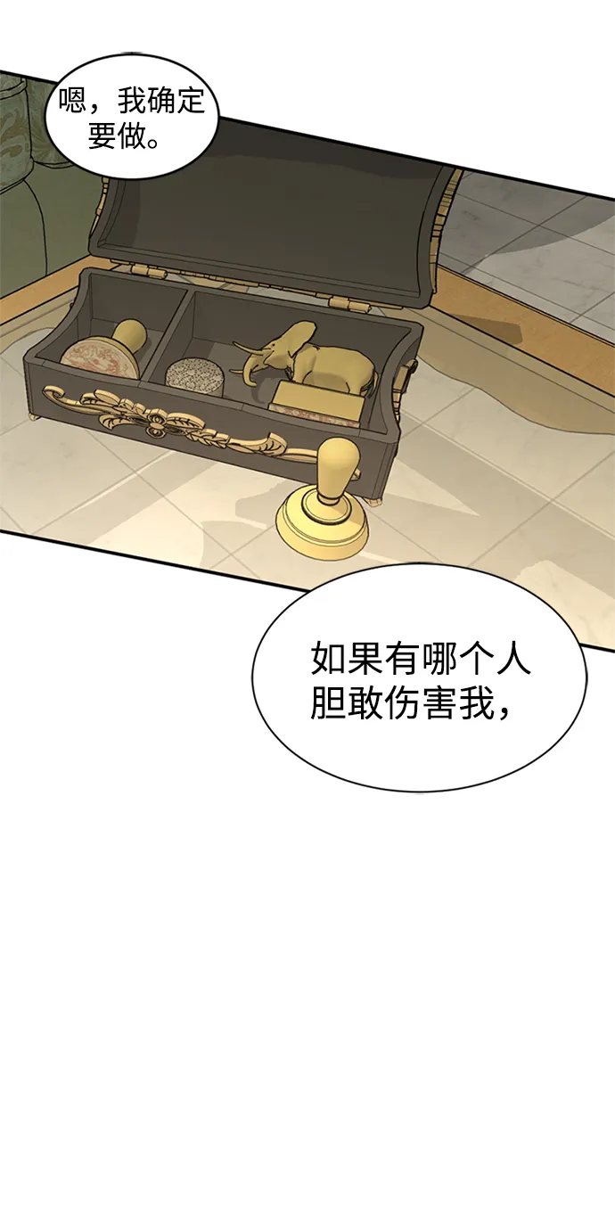 第10话 第76页