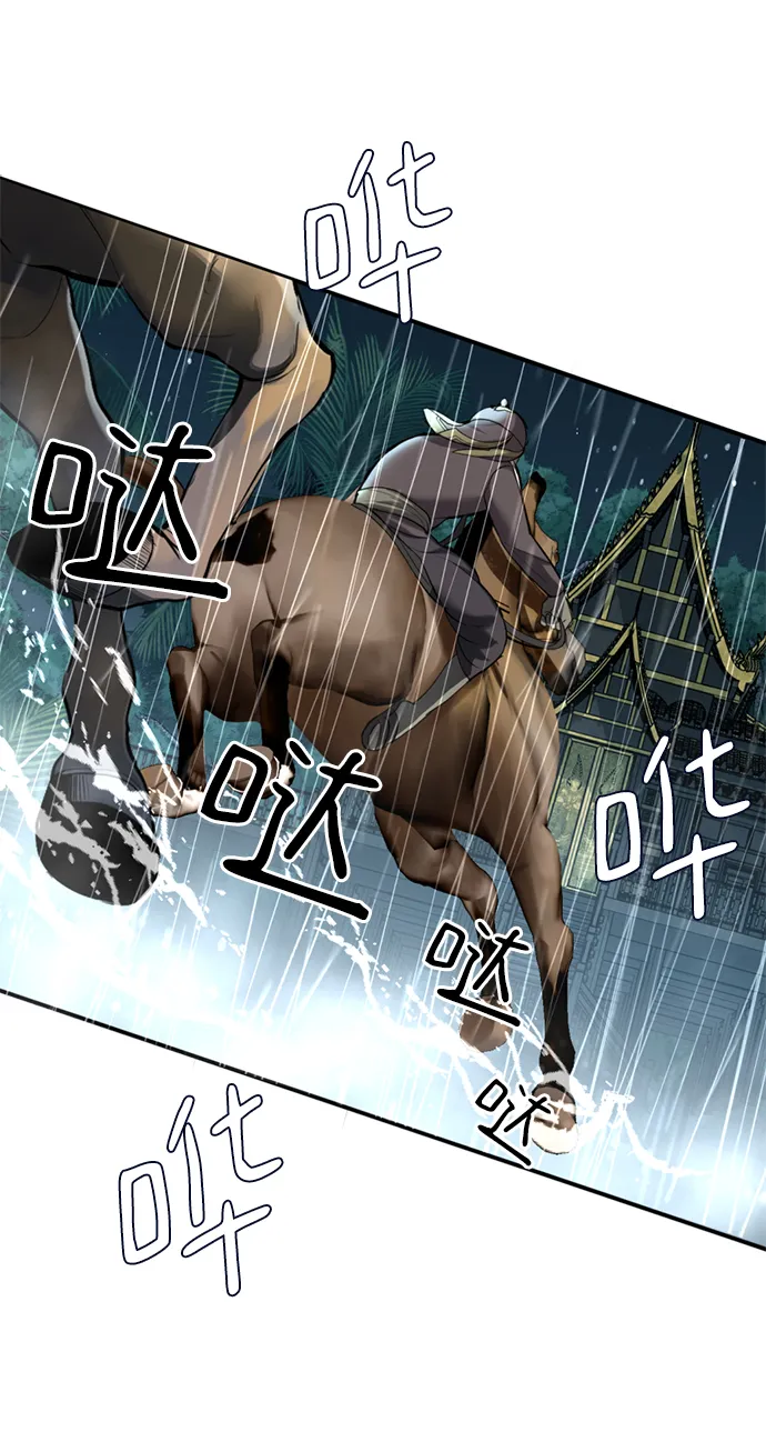 第10话 第79页