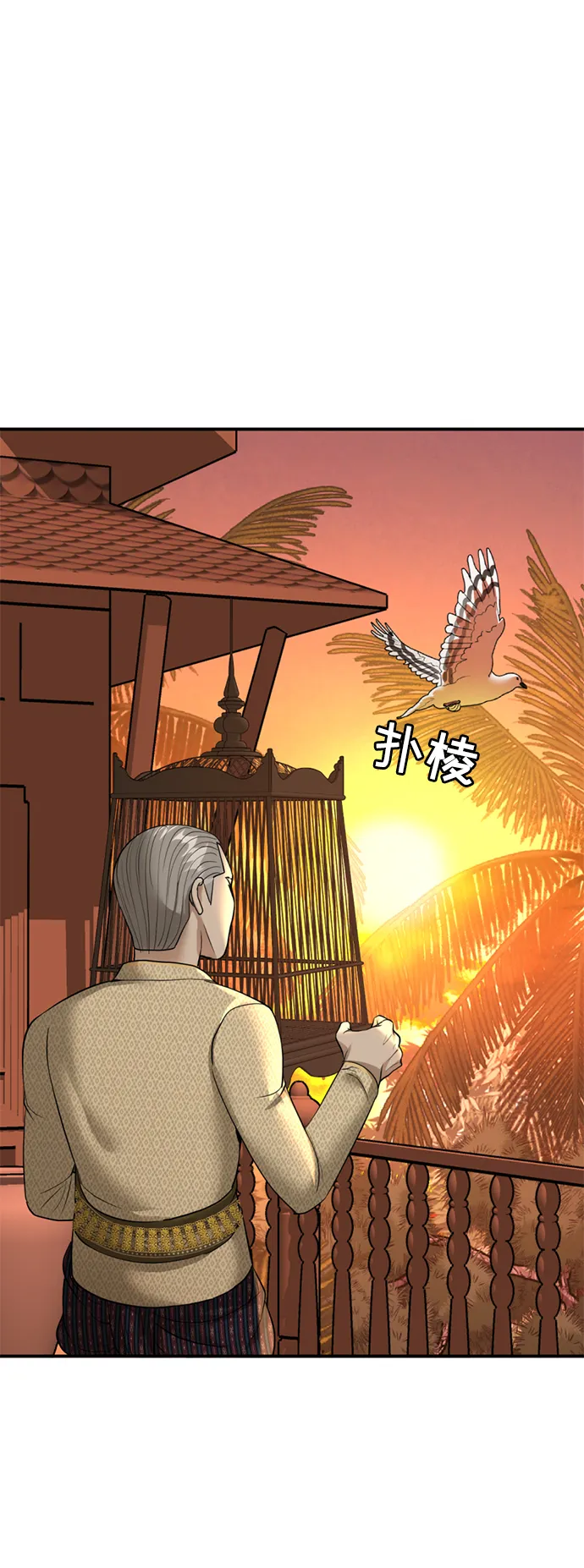 第10话 第82页